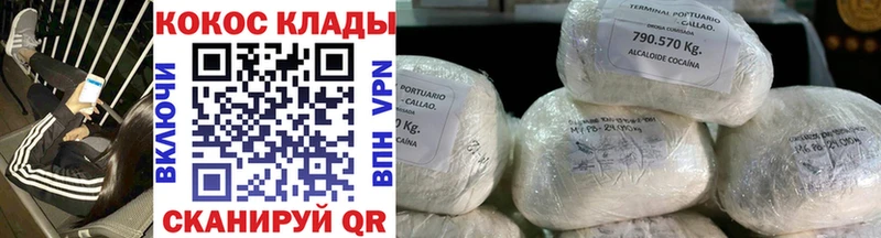 Cocaine Эквадор  Иноземцево 