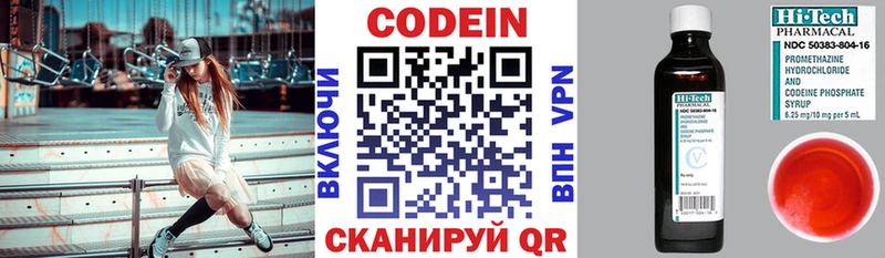 где найти наркотики  Иноземцево  Codein Purple Drank 