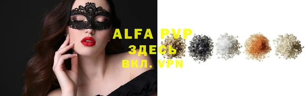 альфа пвп Абдулино