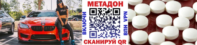 наркотики  Иноземцево  МЕТАДОН белоснежный 