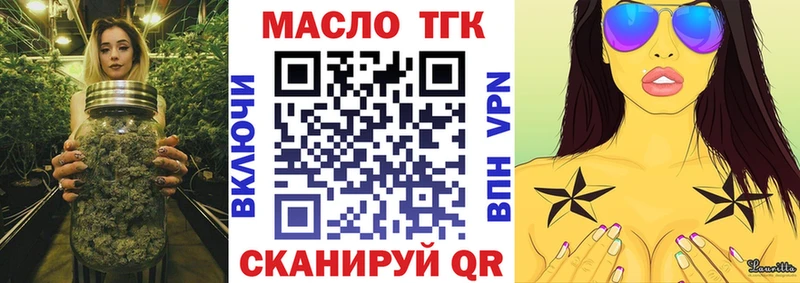 дарнет шоп Иноземцево Дистиллят ТГК жижа